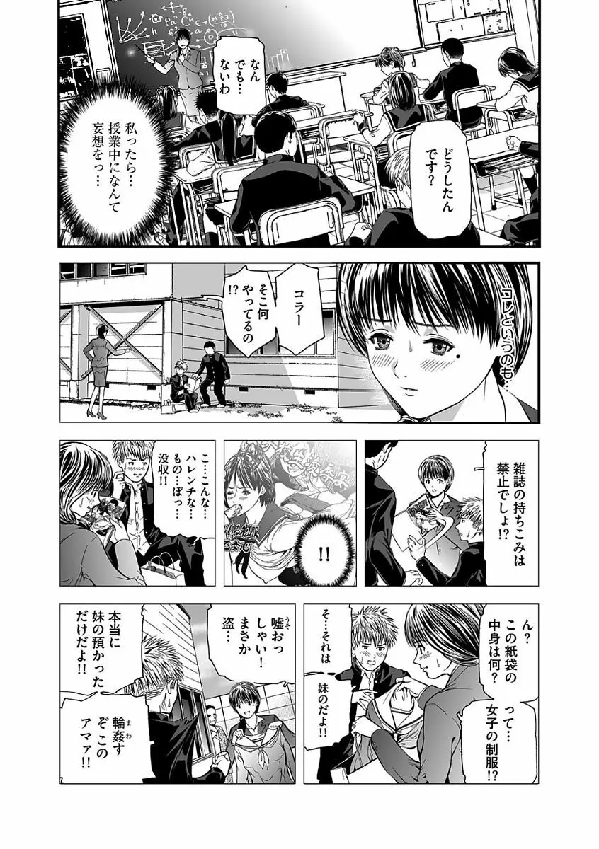 快楽教室 第1-10話 Page.5