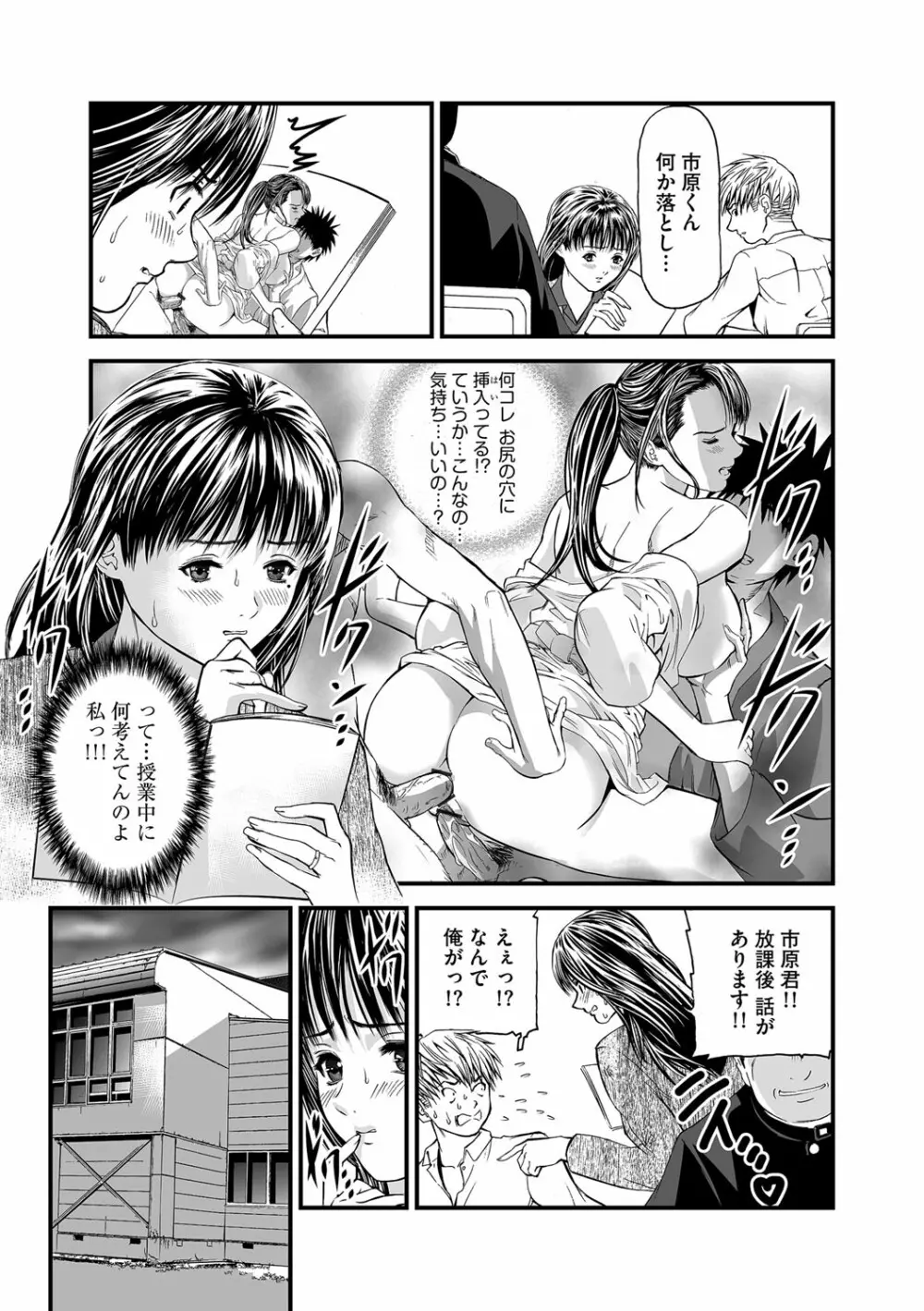 快楽教室 第1-10話 Page.70