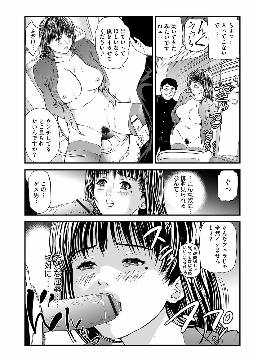 快楽教室 第1-10話 Page.92