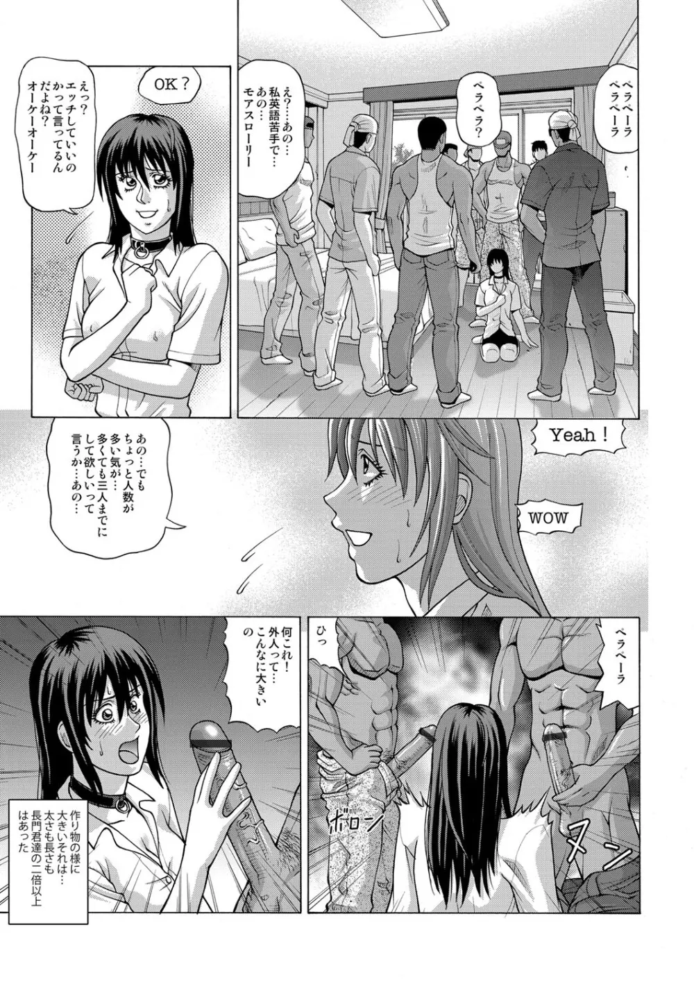 上牧 志穂の場合 -初事編- Page.43