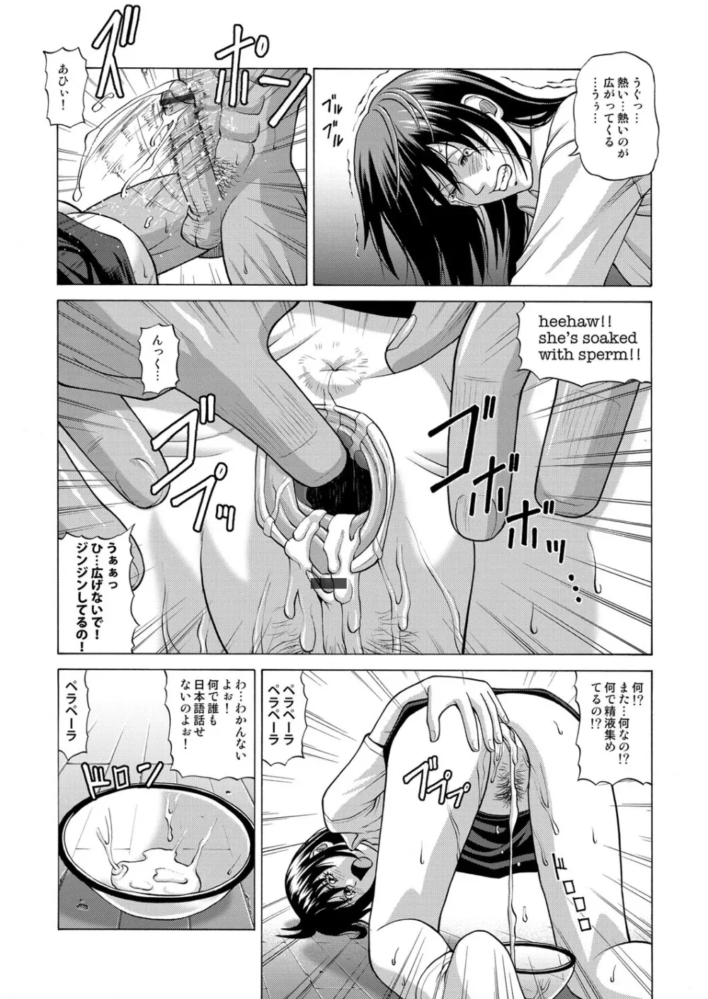 上牧 志穂の場合 -初事編- Page.65