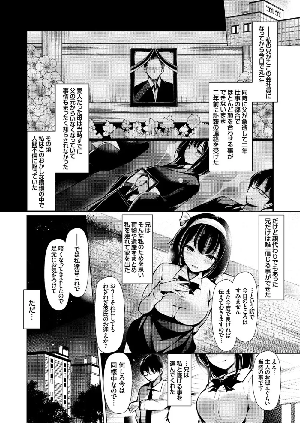 コミックグレープ Vol.66 Page.131