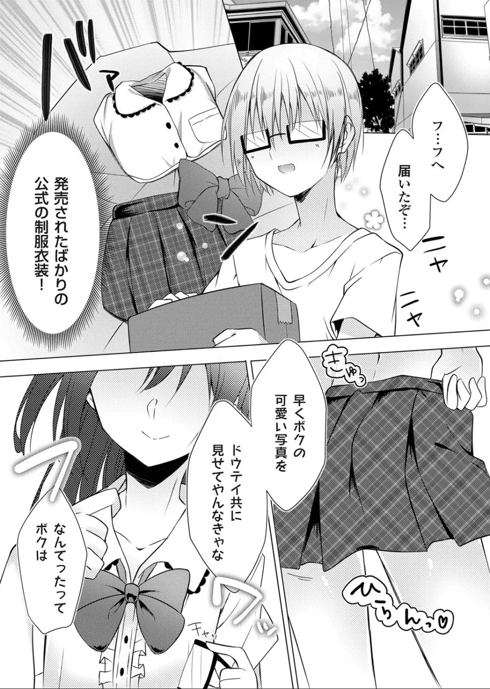 コミックグレープ Vol.66 Page.150