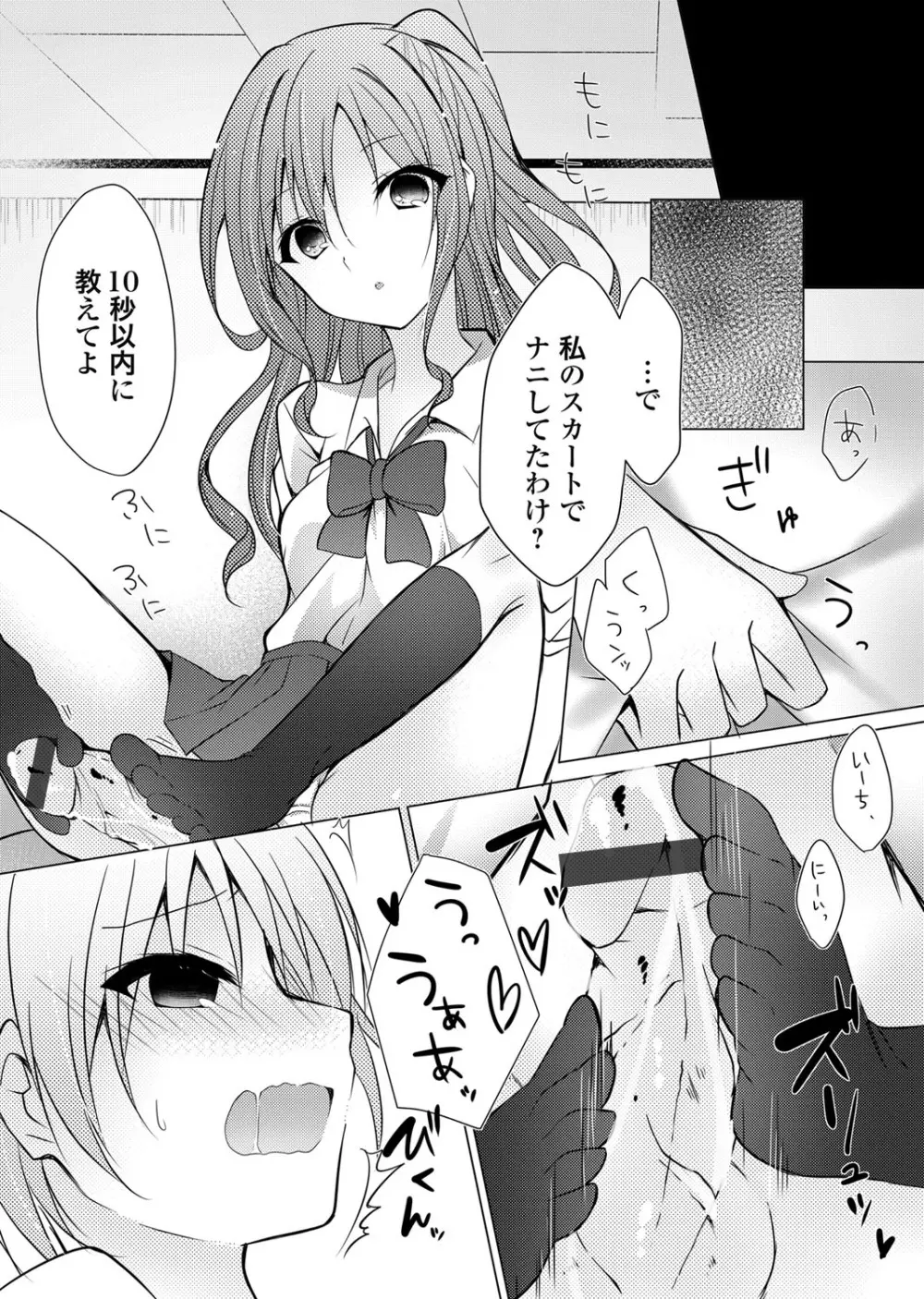 コミックグレープ Vol.66 Page.157