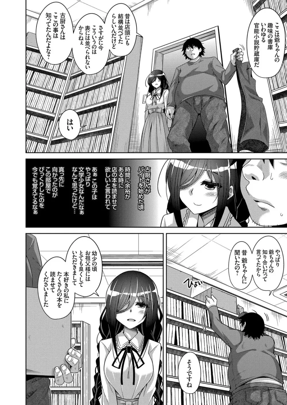 コミックグレープ Vol.66 Page.55