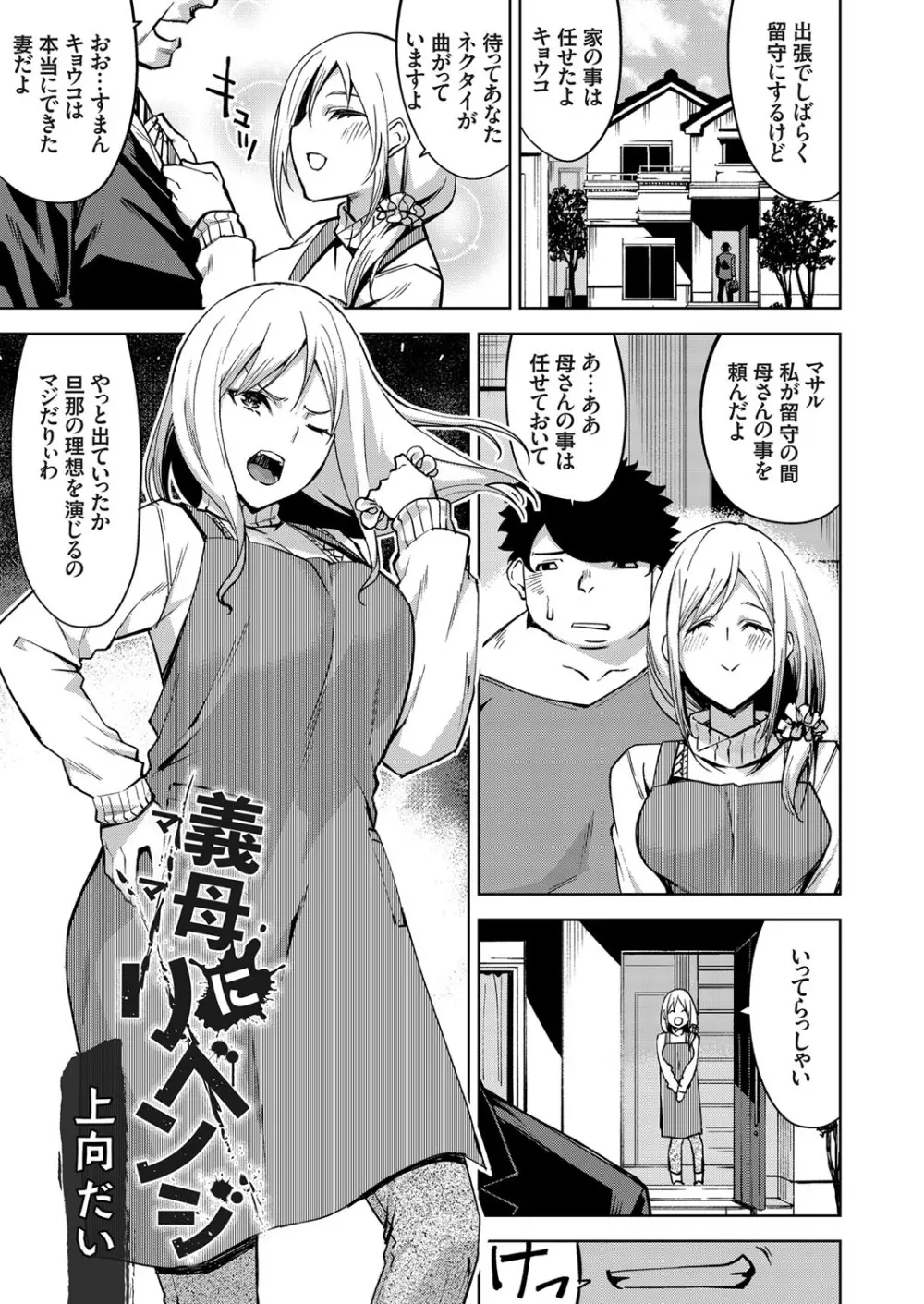 コミックグレープ Vol.66 Page.68