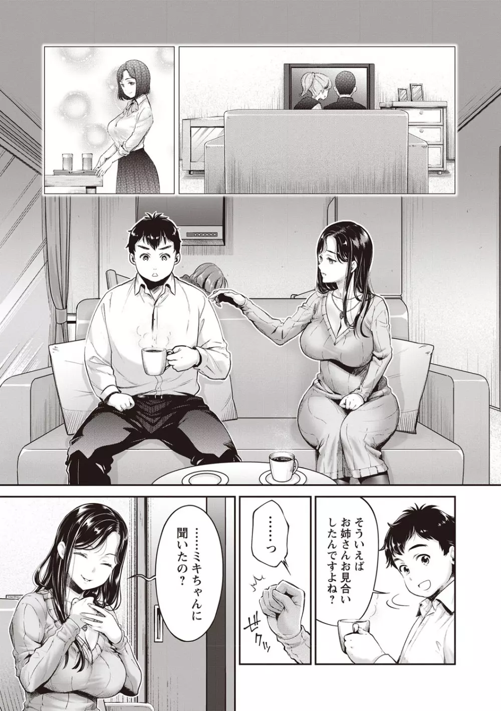 コミック・マショウ 2019年3月号 Page.10