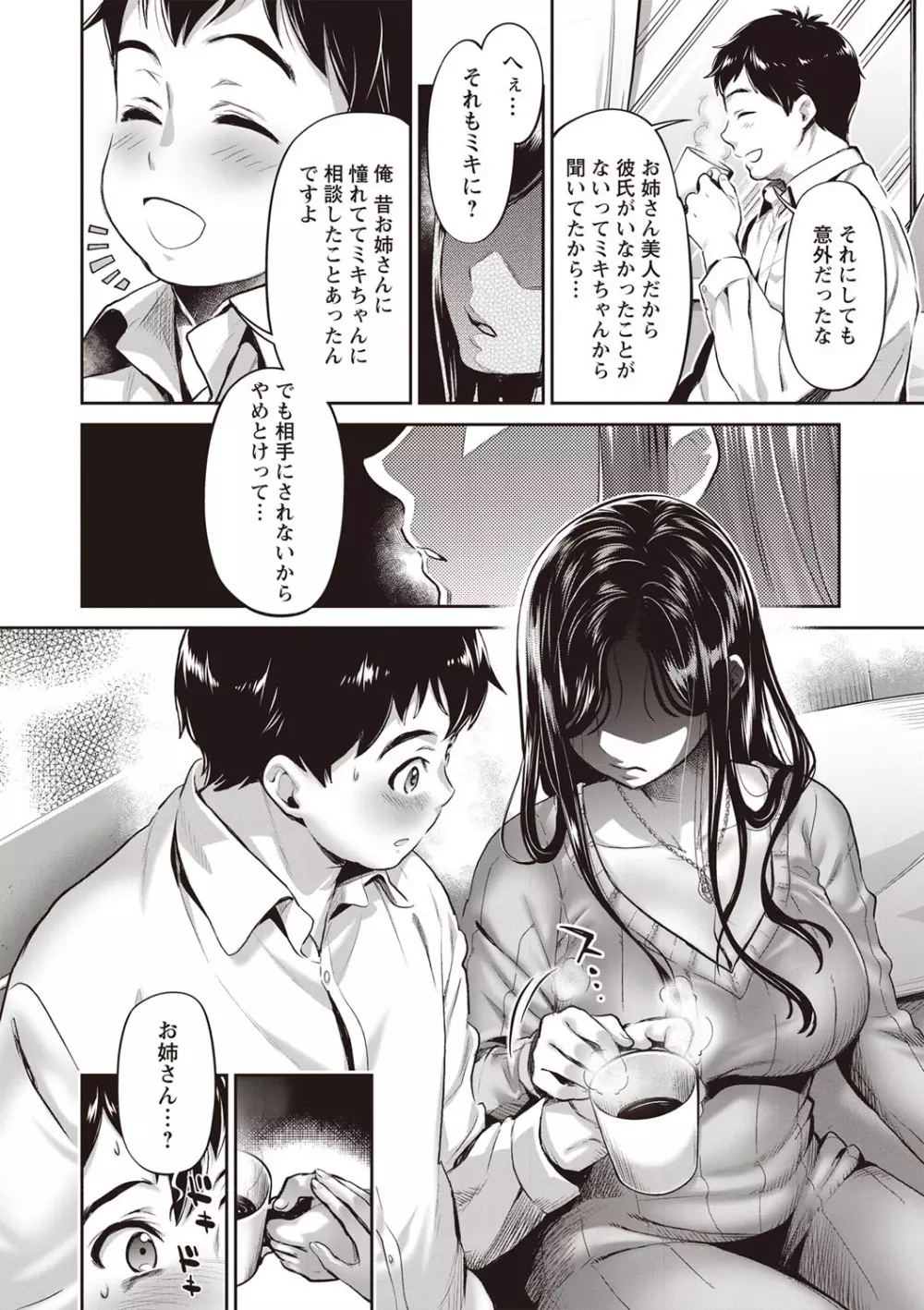コミック・マショウ 2019年3月号 Page.11