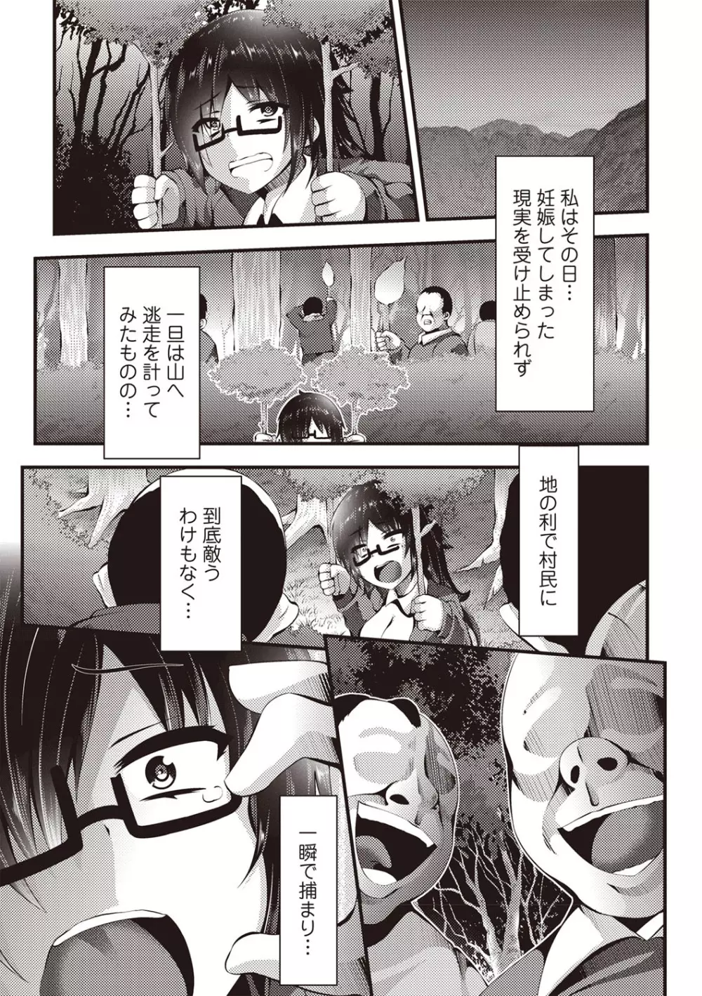 コミック・マショウ 2019年3月号 Page.144