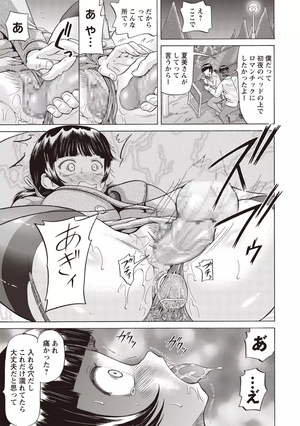 コミック・マショウ 2019年3月号 Page.186