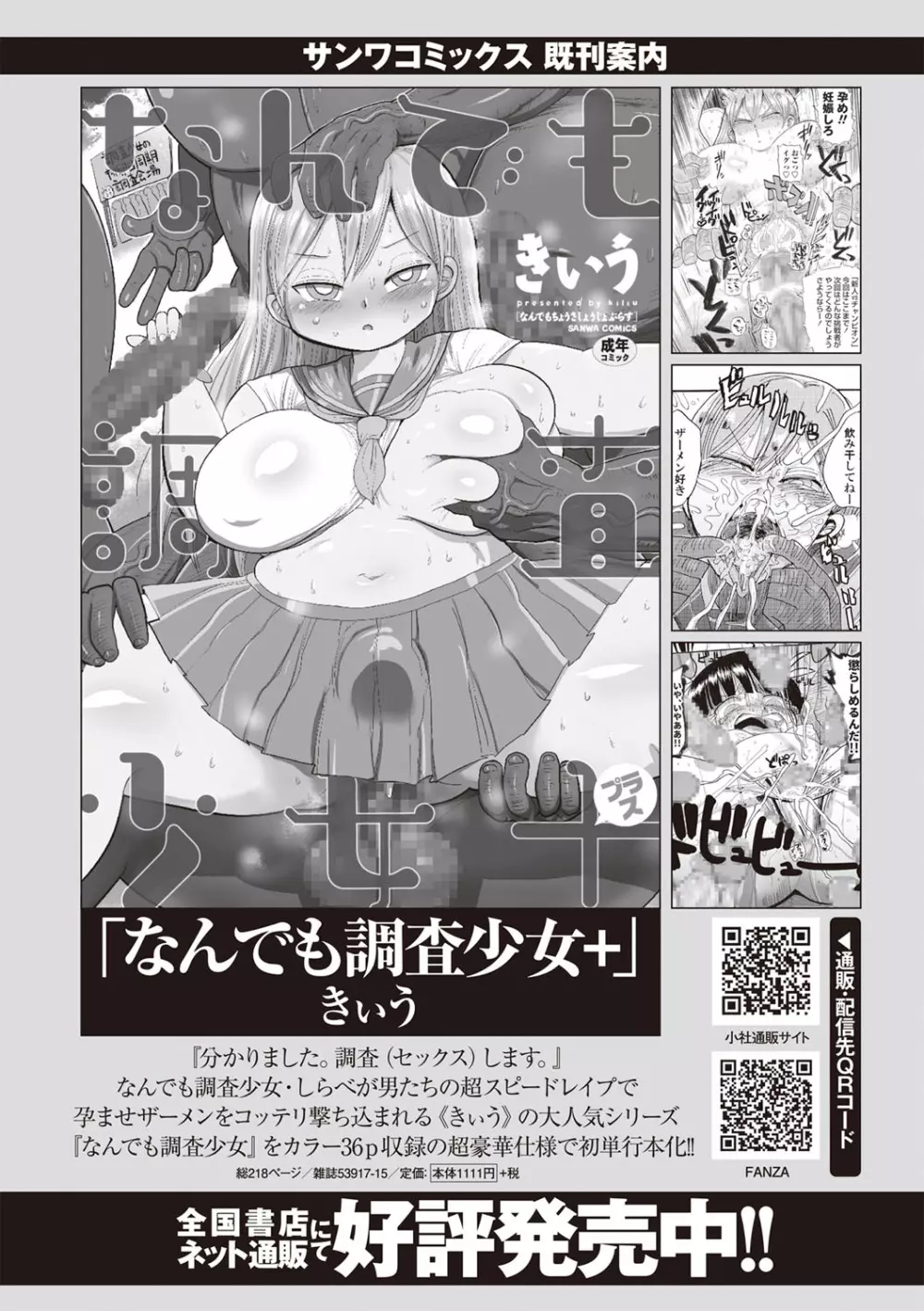 コミック・マショウ 2019年3月号 Page.214