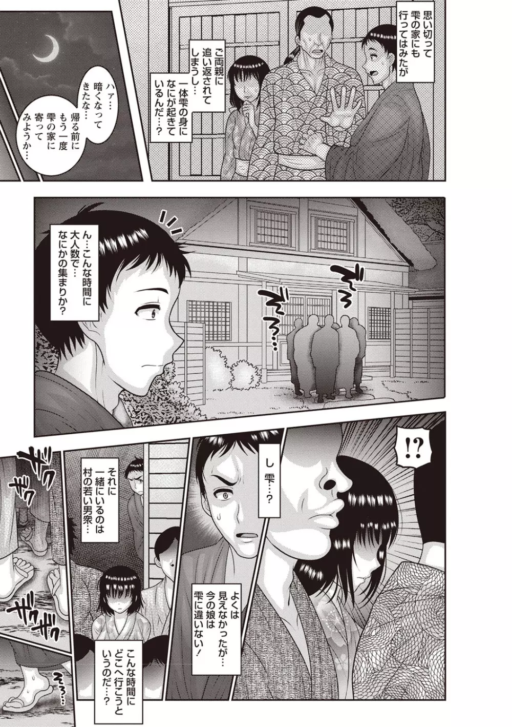 コミック・マショウ 2019年3月号 Page.230