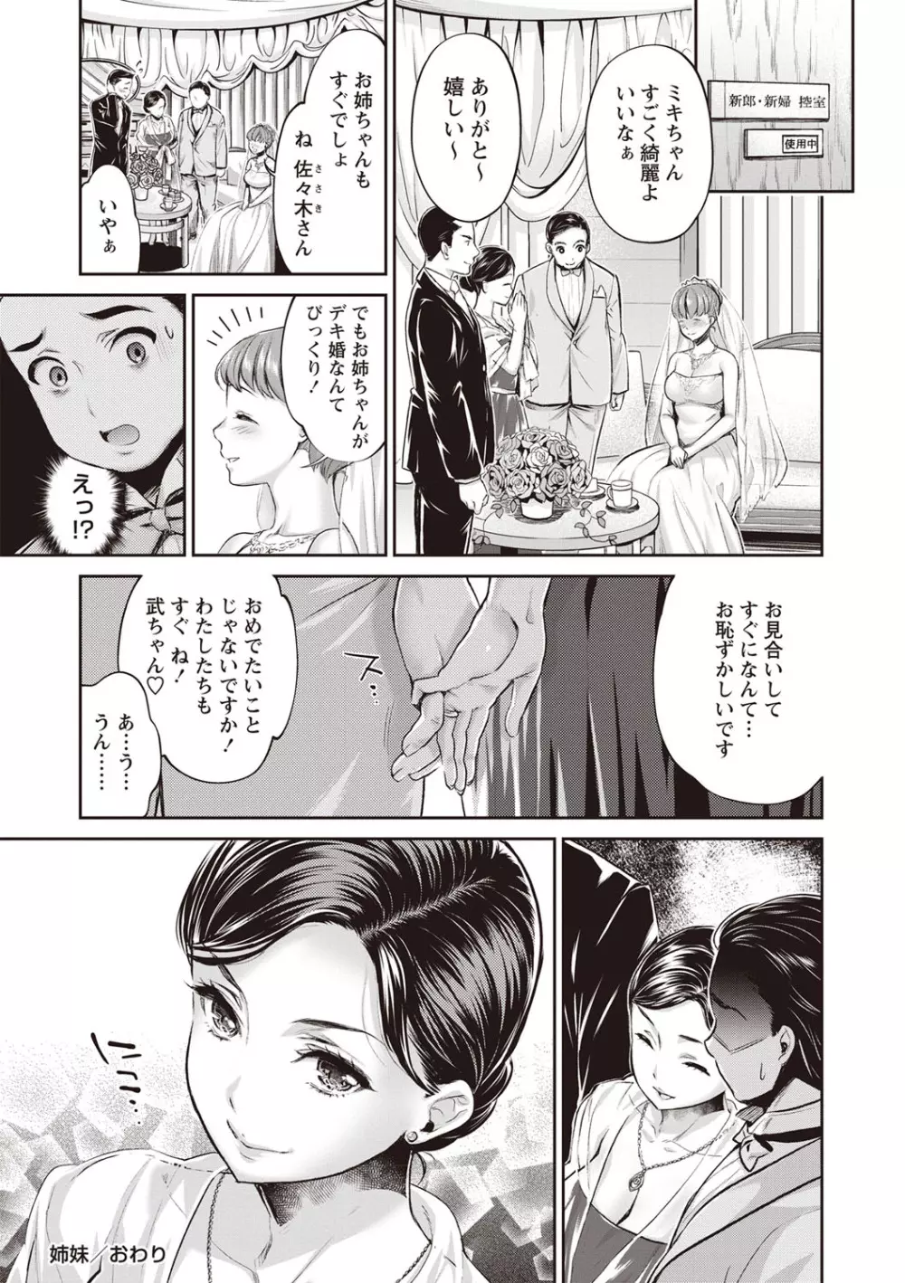 コミック・マショウ 2019年3月号 Page.29