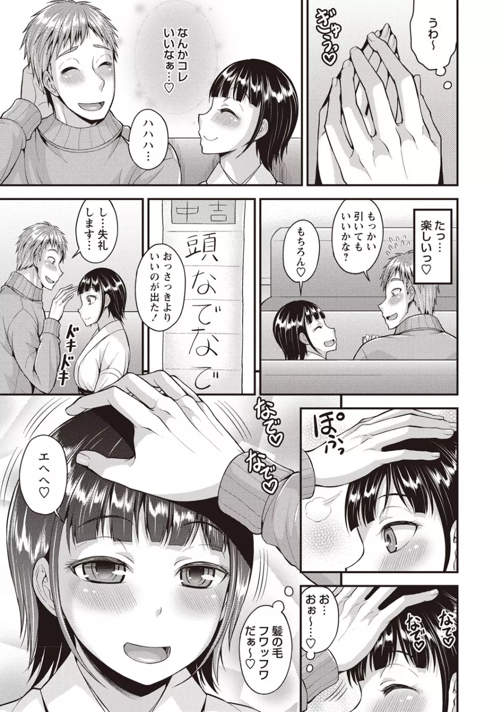 コミック・マショウ 2019年3月号 Page.34