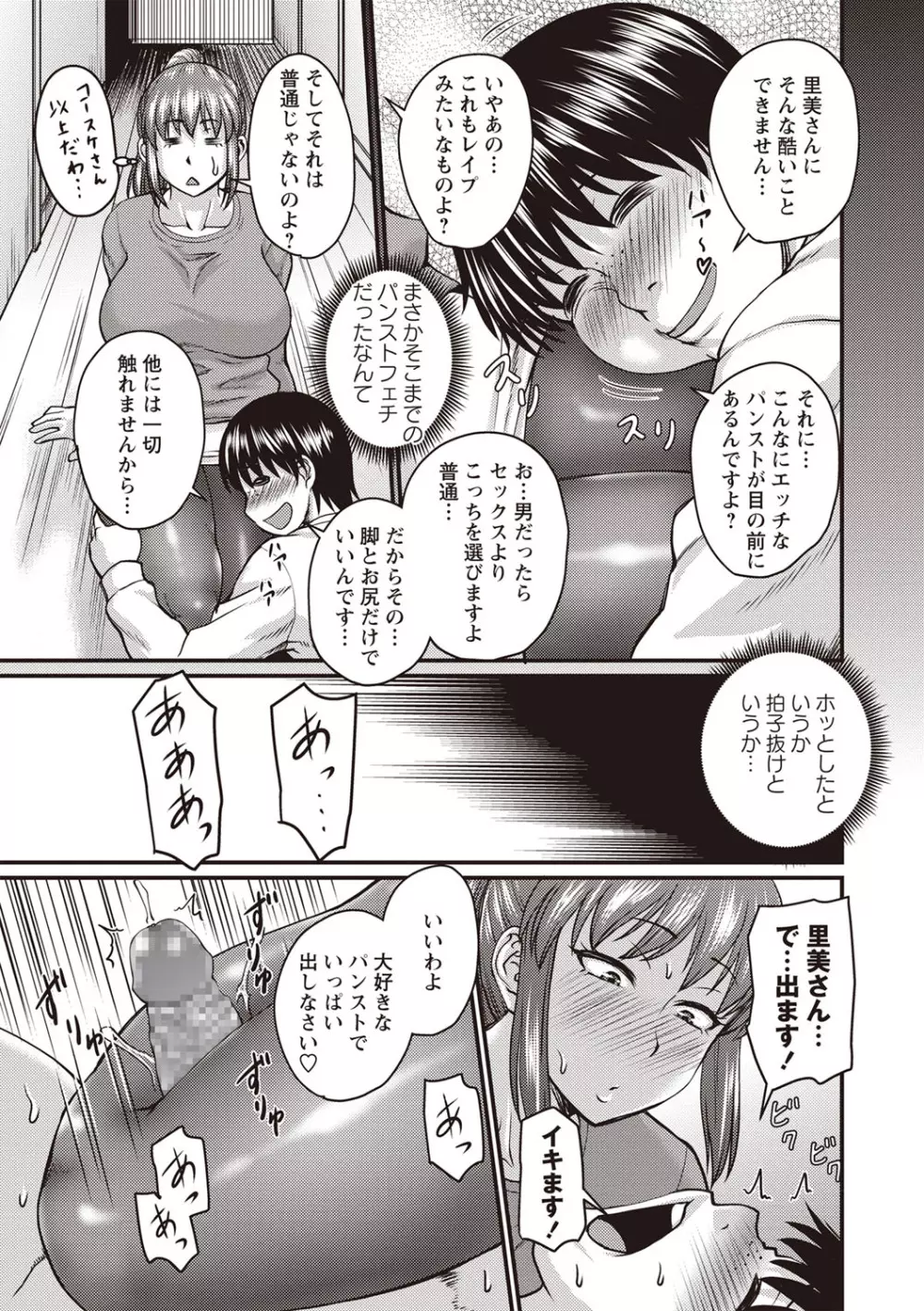 コミック・マショウ 2019年3月号 Page.60