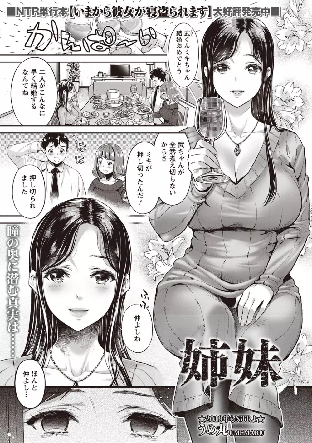 コミック・マショウ 2019年3月号 Page.8