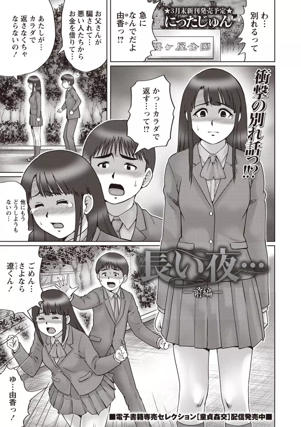 コミック・マショウ 2019年3月号 Page.96