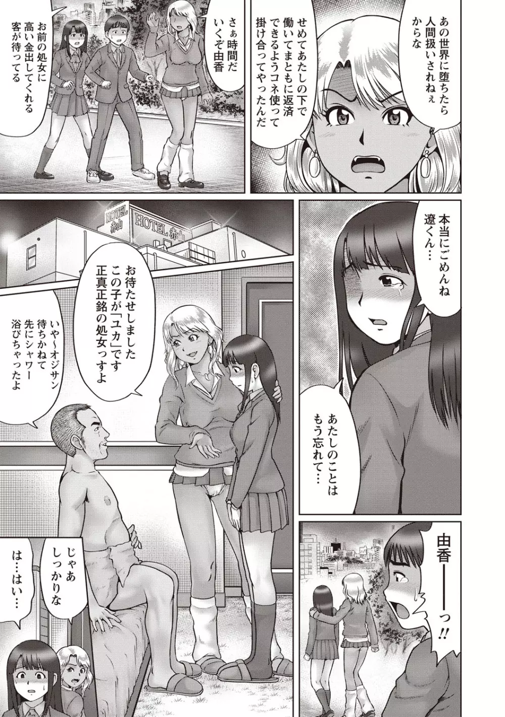 コミック・マショウ 2019年3月号 Page.98