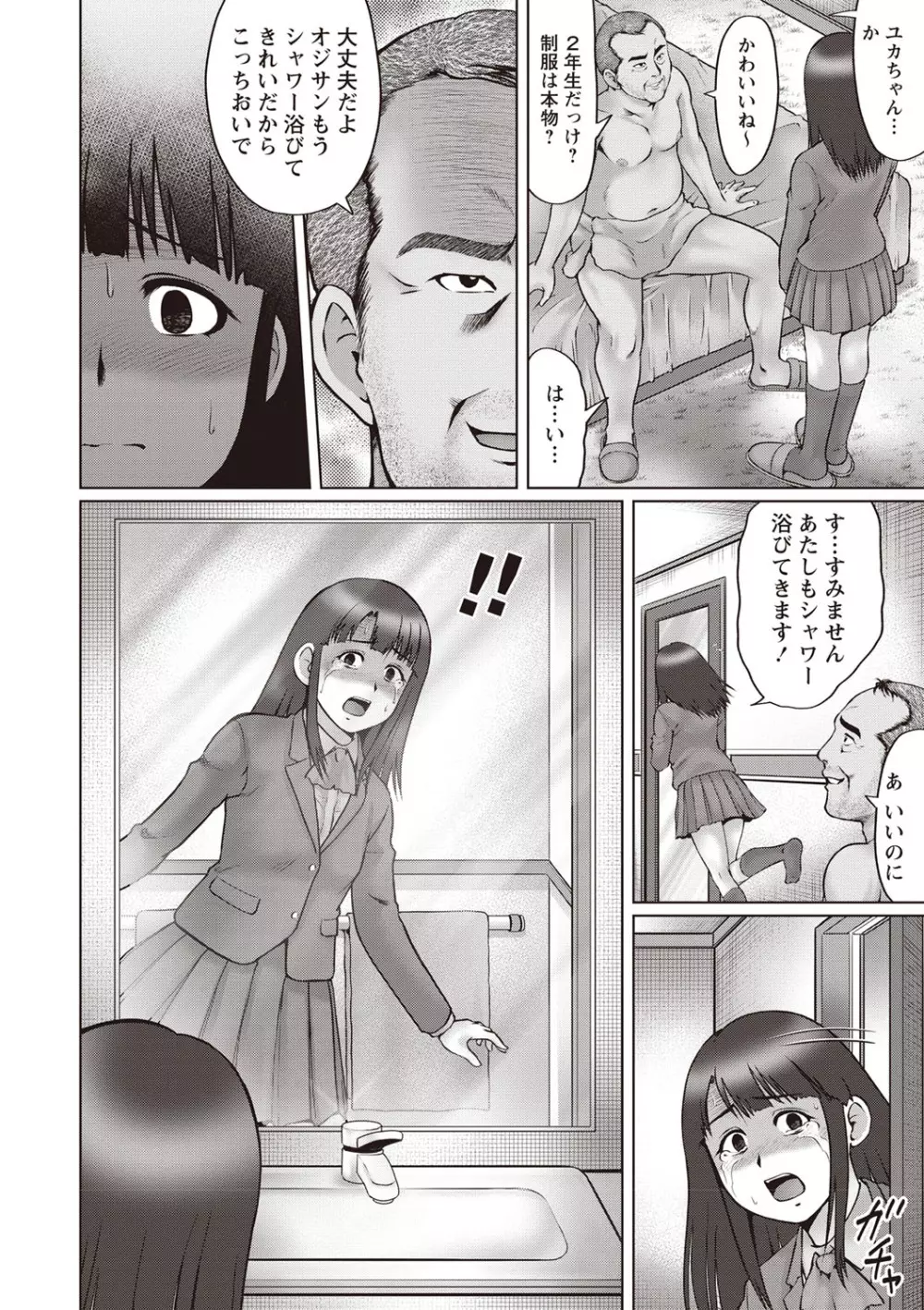 コミック・マショウ 2019年3月号 Page.99