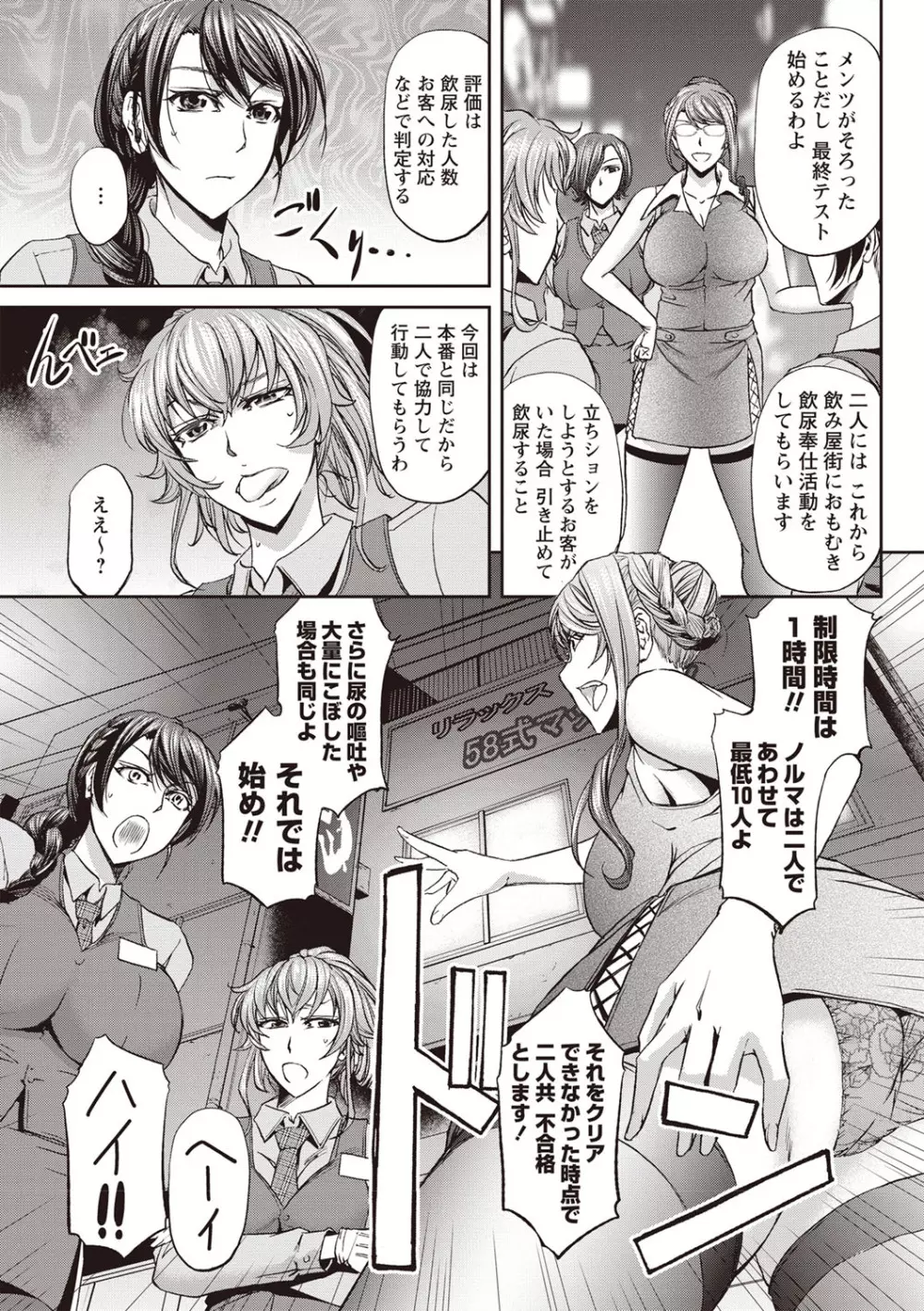 コミック・マショウ 2019年5月号 Page.118