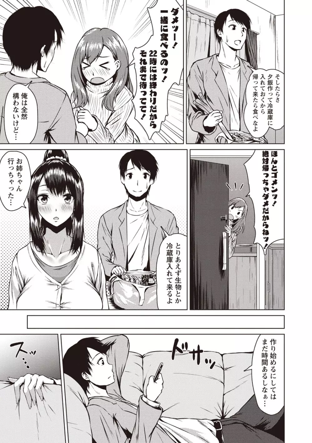 コミック・マショウ 2019年5月号 Page.12