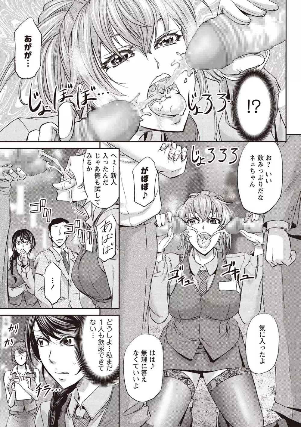 コミック・マショウ 2019年5月号 Page.120