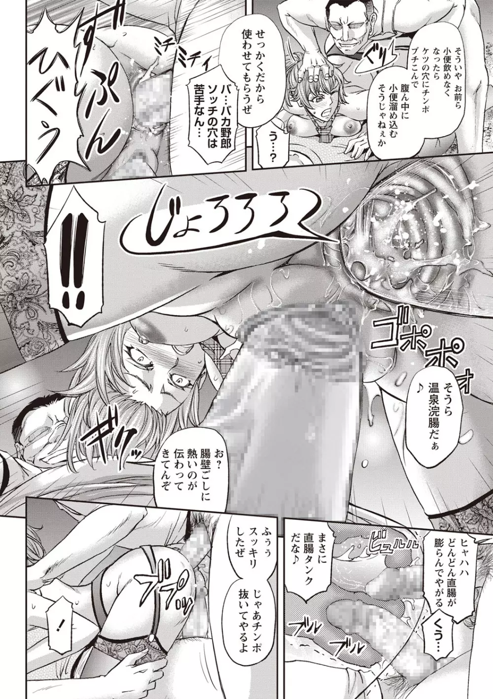 コミック・マショウ 2019年5月号 Page.129