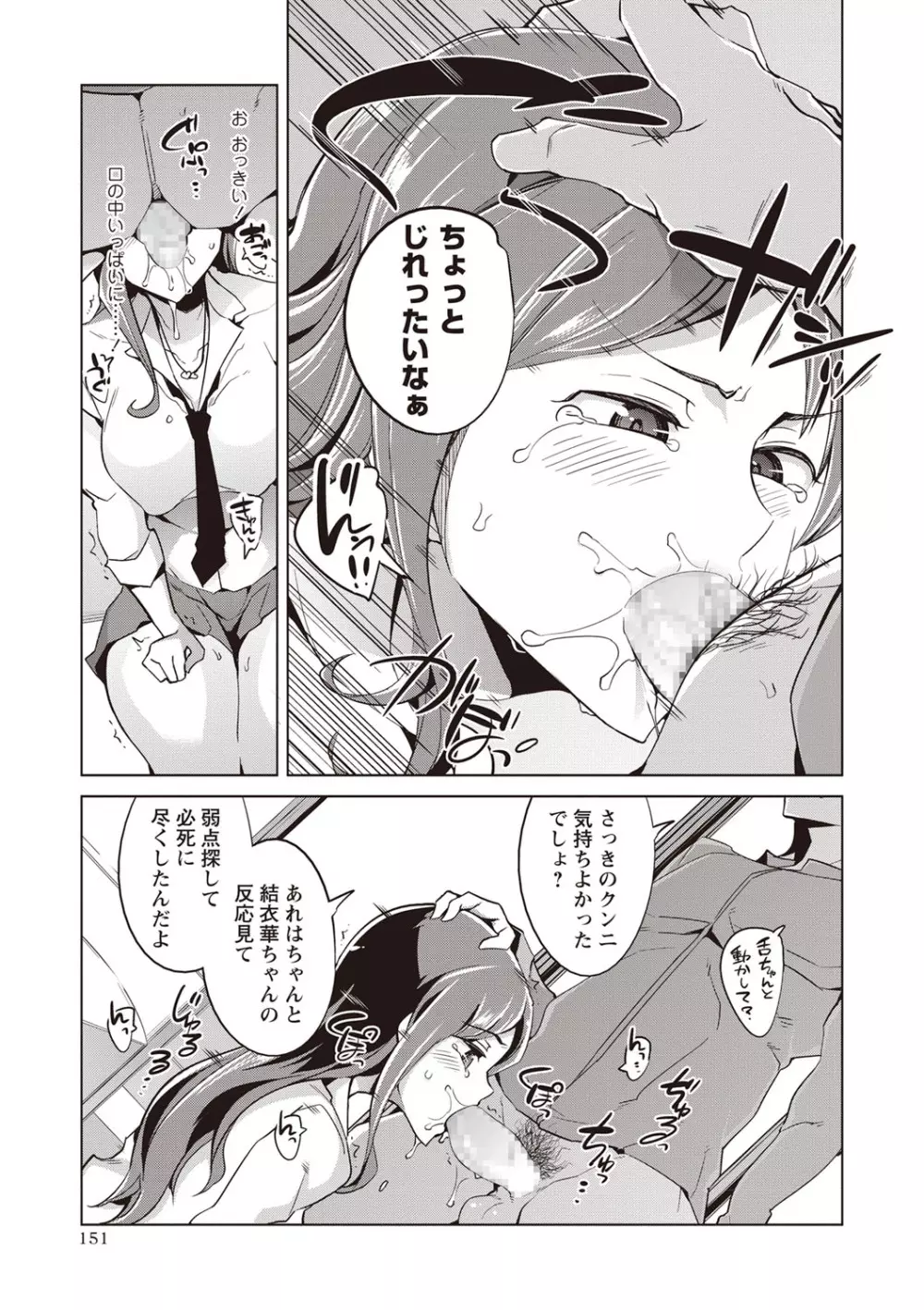 コミック・マショウ 2019年5月号 Page.152