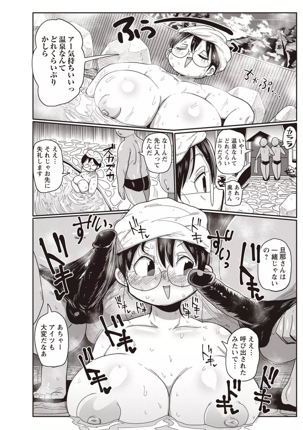 コミック・マショウ 2019年5月号 Page.185