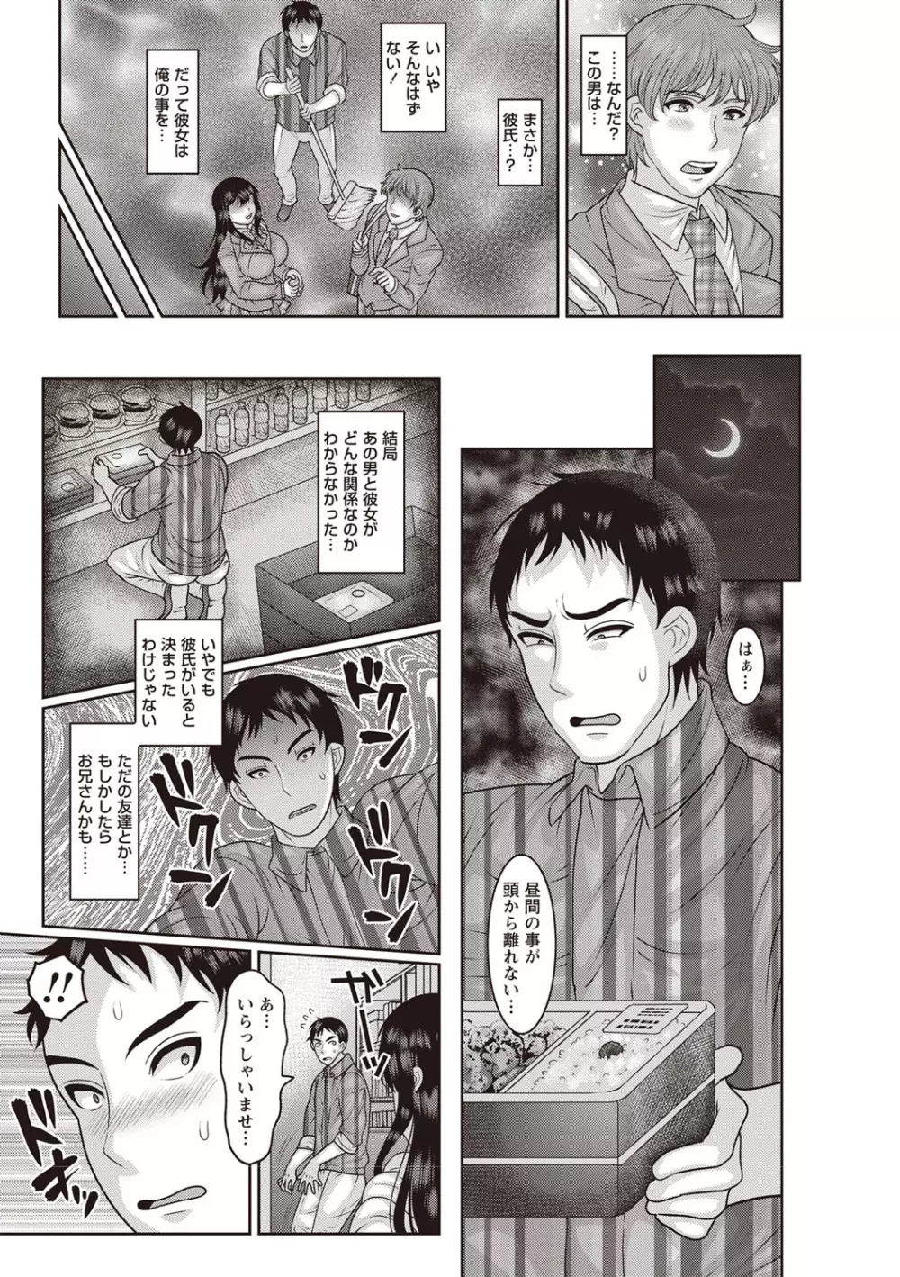 コミック・マショウ 2019年5月号 Page.224