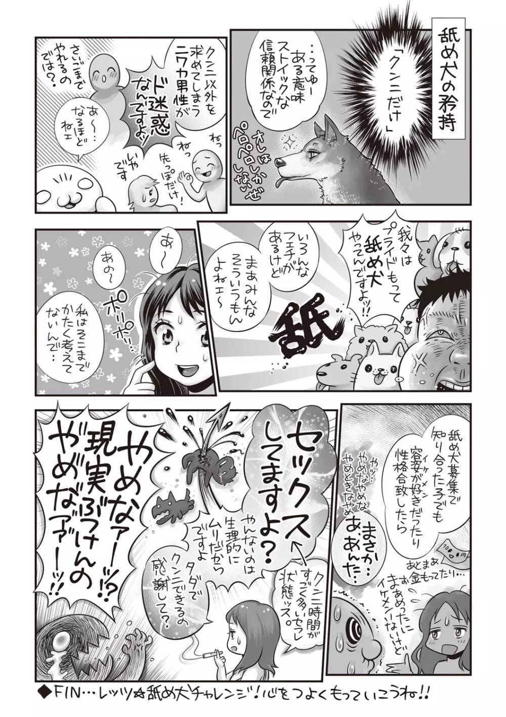 コミック・マショウ 2019年5月号 Page.242