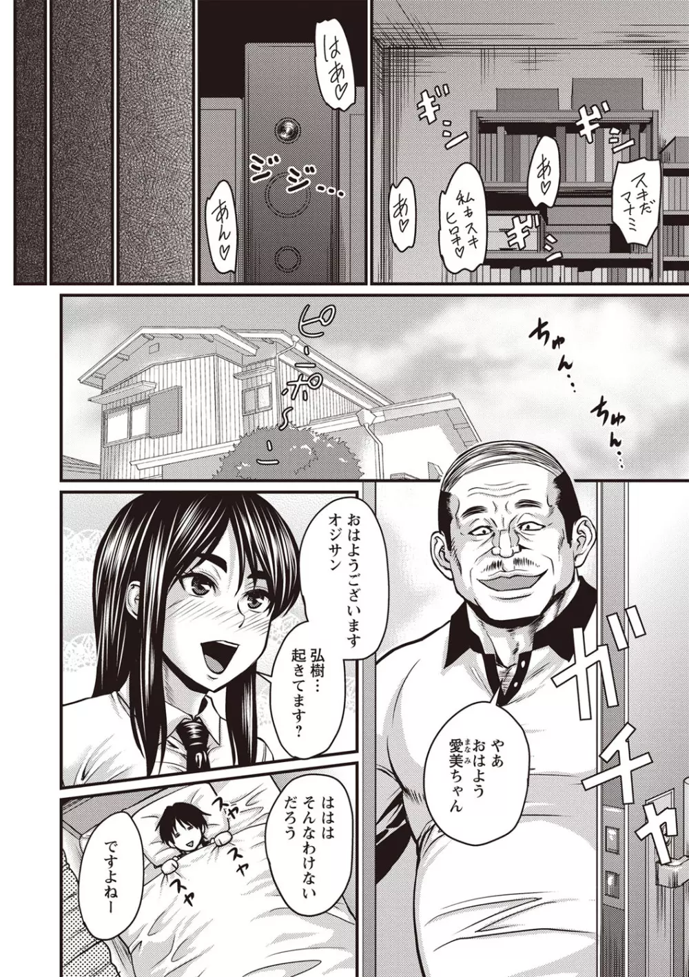 コミック・マショウ 2019年5月号 Page.31