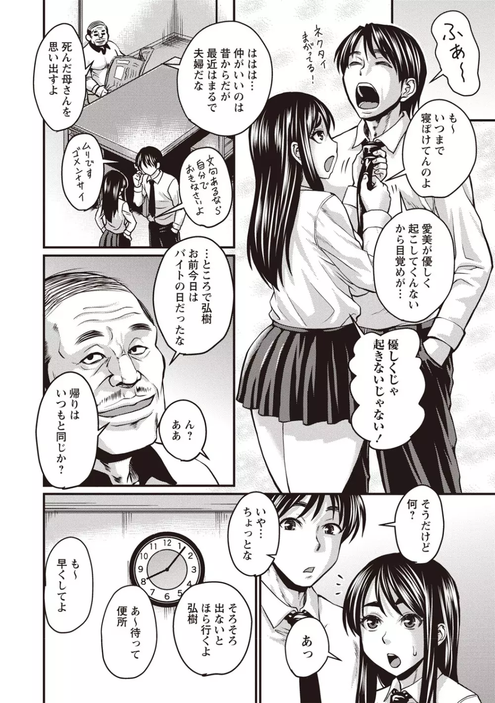 コミック・マショウ 2019年5月号 Page.33