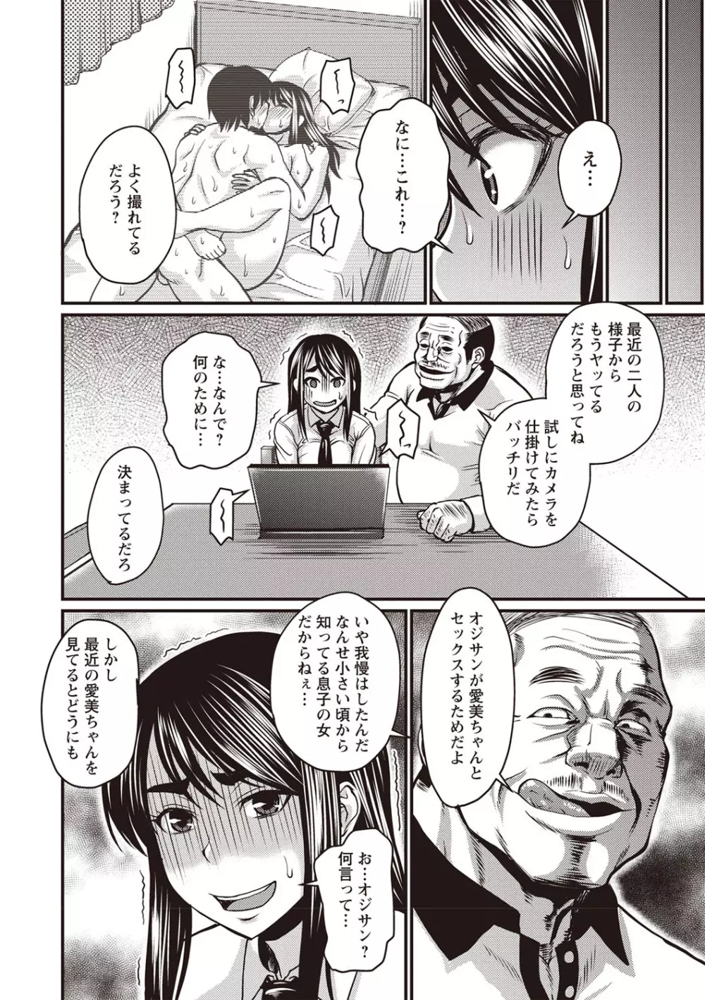 コミック・マショウ 2019年5月号 Page.35