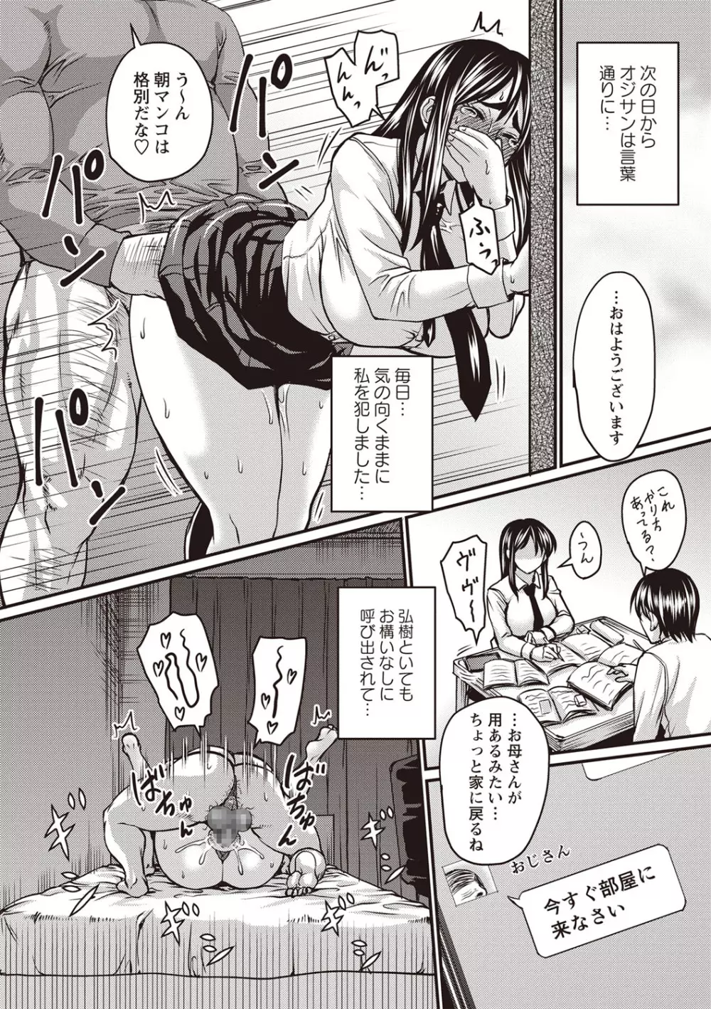 コミック・マショウ 2019年5月号 Page.45