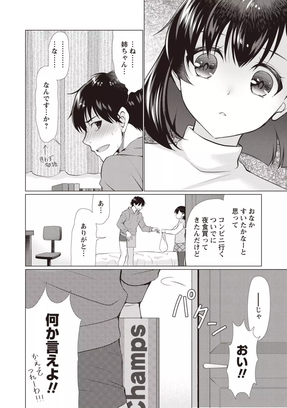 コミック・マショウ 2019年5月号 Page.55