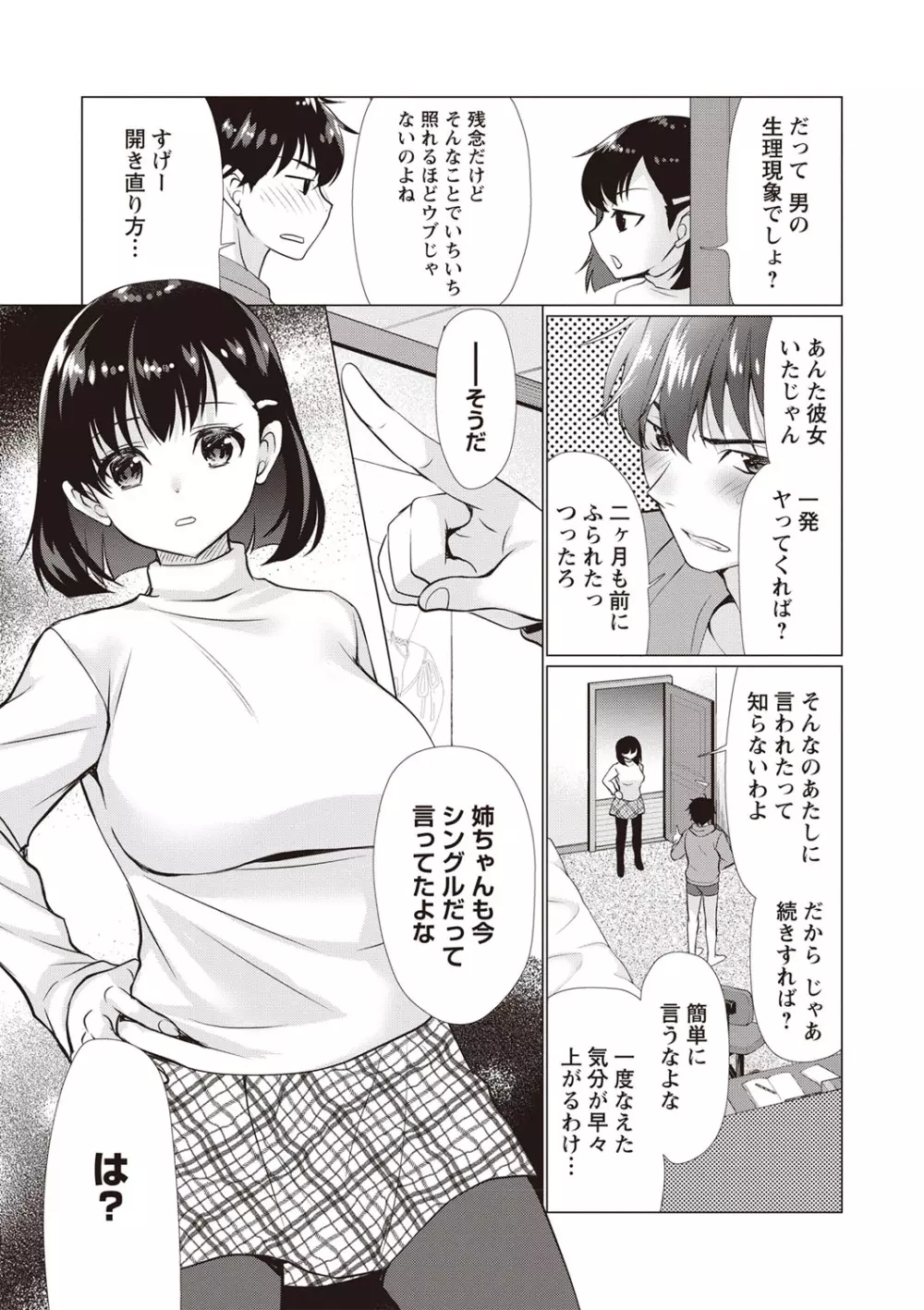 コミック・マショウ 2019年5月号 Page.56