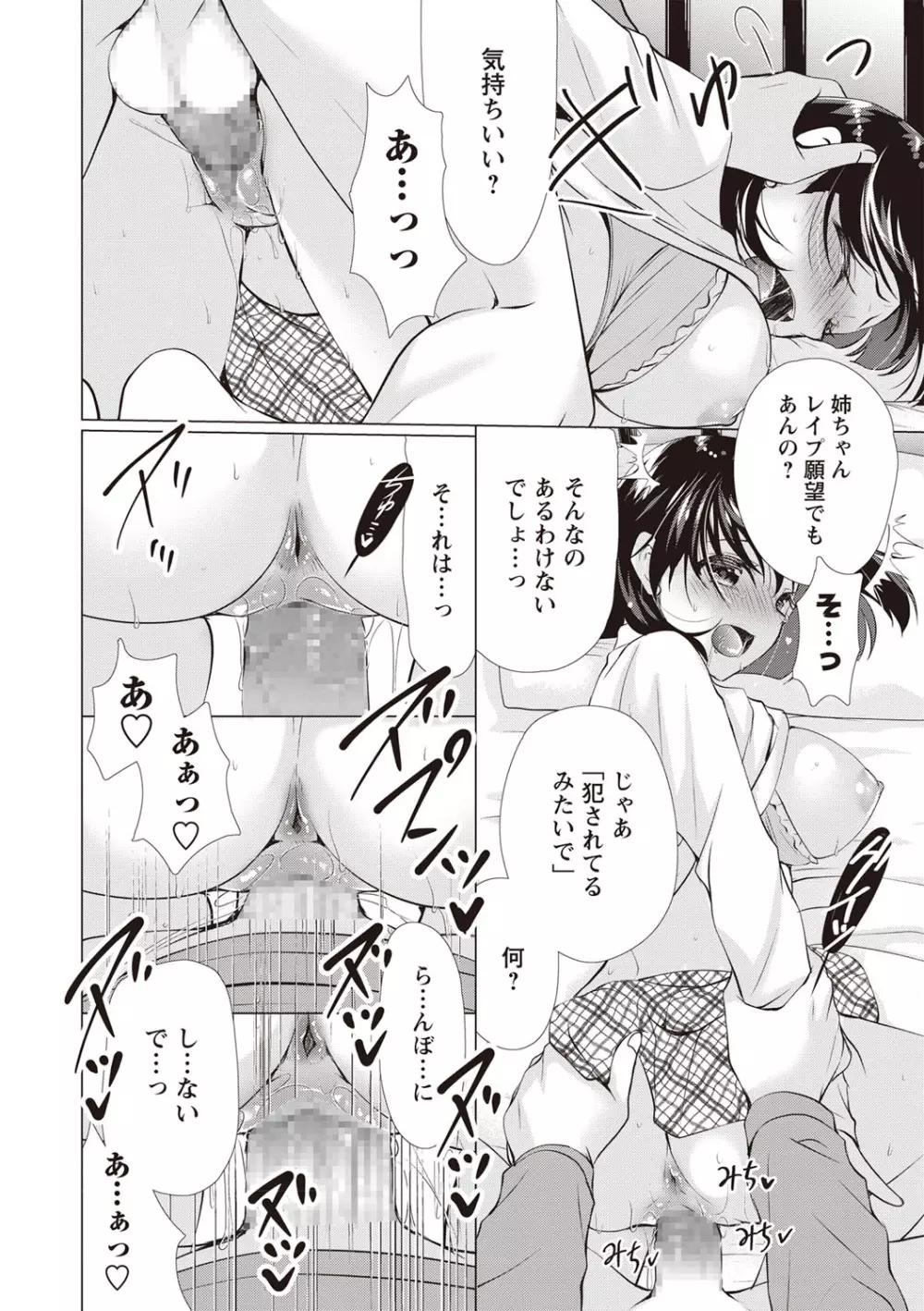 コミック・マショウ 2019年5月号 Page.69