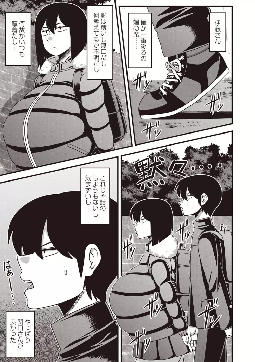 コミック・マショウ 2019年5月号 Page.76