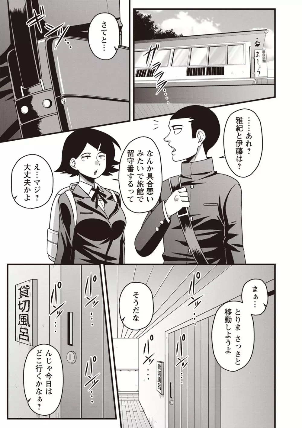 コミック・マショウ 2019年5月号 Page.92