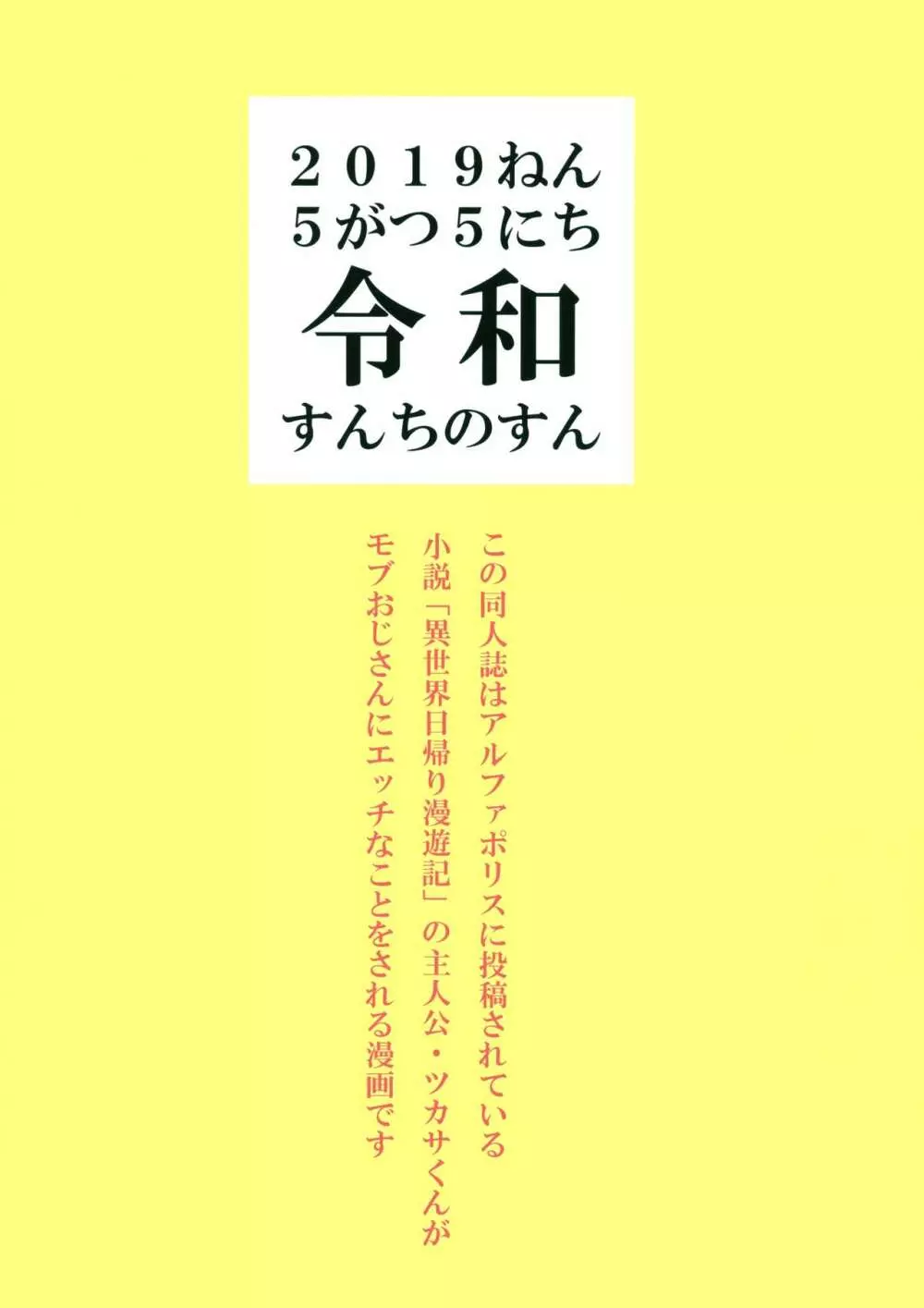 ウブそうな少年を催眠調教しようとおもったら済だったので即ハメしたった Page.26