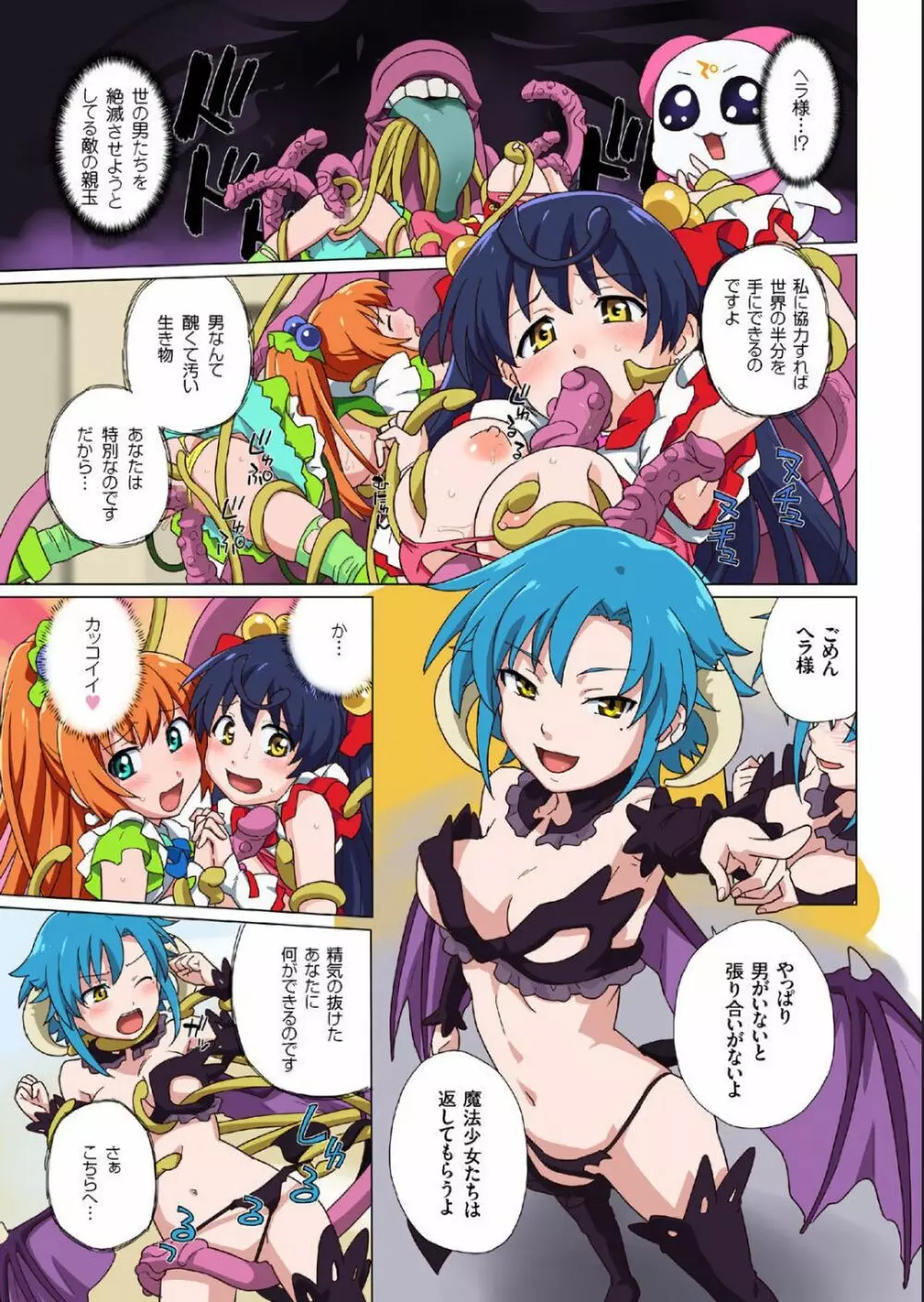 COMIC クリベロン 2014年1月号 Vol.15 Page.11