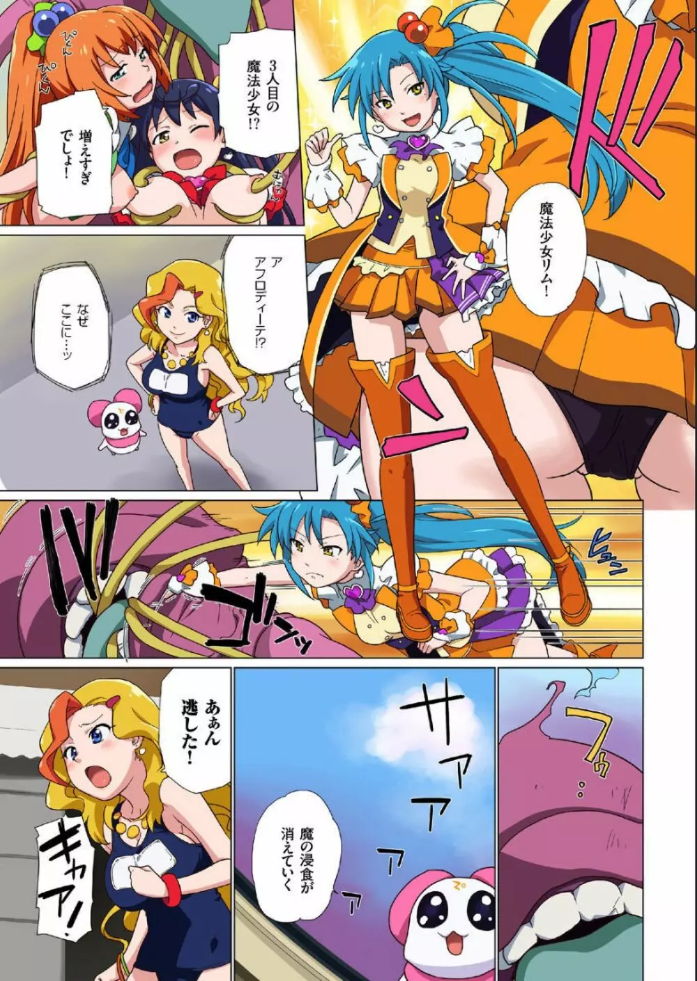 COMIC クリベロン 2014年1月号 Vol.15 Page.13