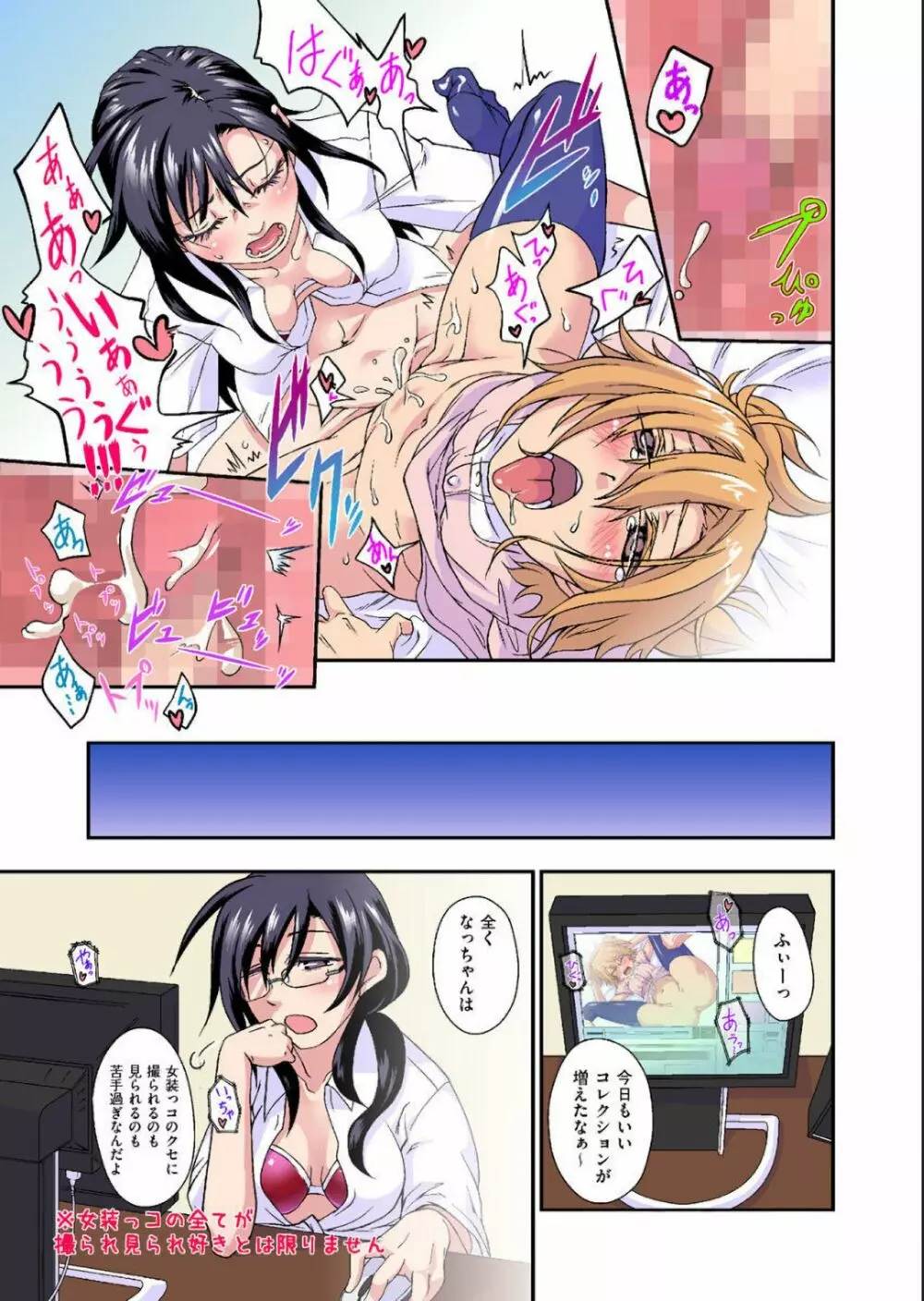 COMIC クリベロン 2014年1月号 Vol.15 Page.31