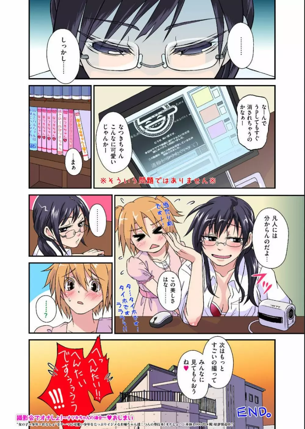 COMIC クリベロン 2014年1月号 Vol.15 Page.32