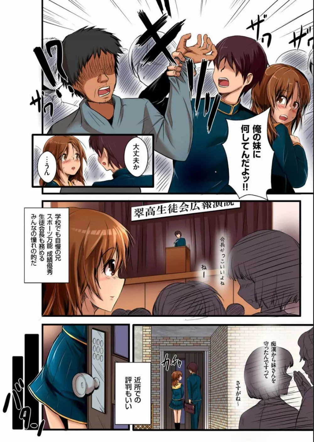 COMIC クリベロン 2014年1月号 Vol.15 Page.34