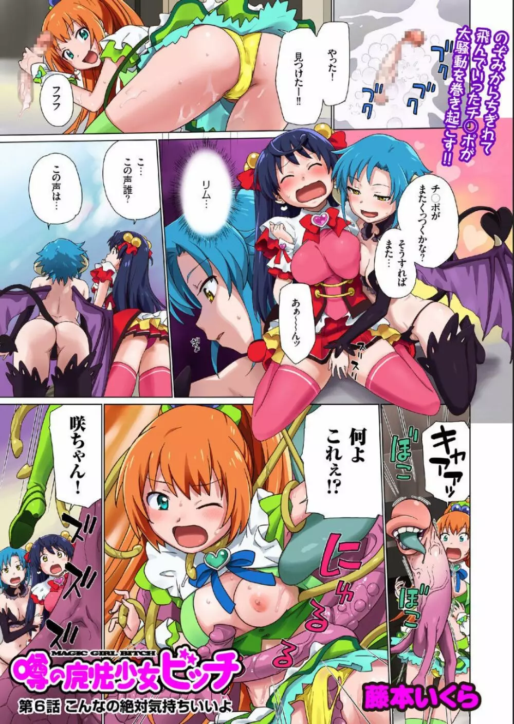 COMIC クリベロン 2014年1月号 Vol.15 Page.9