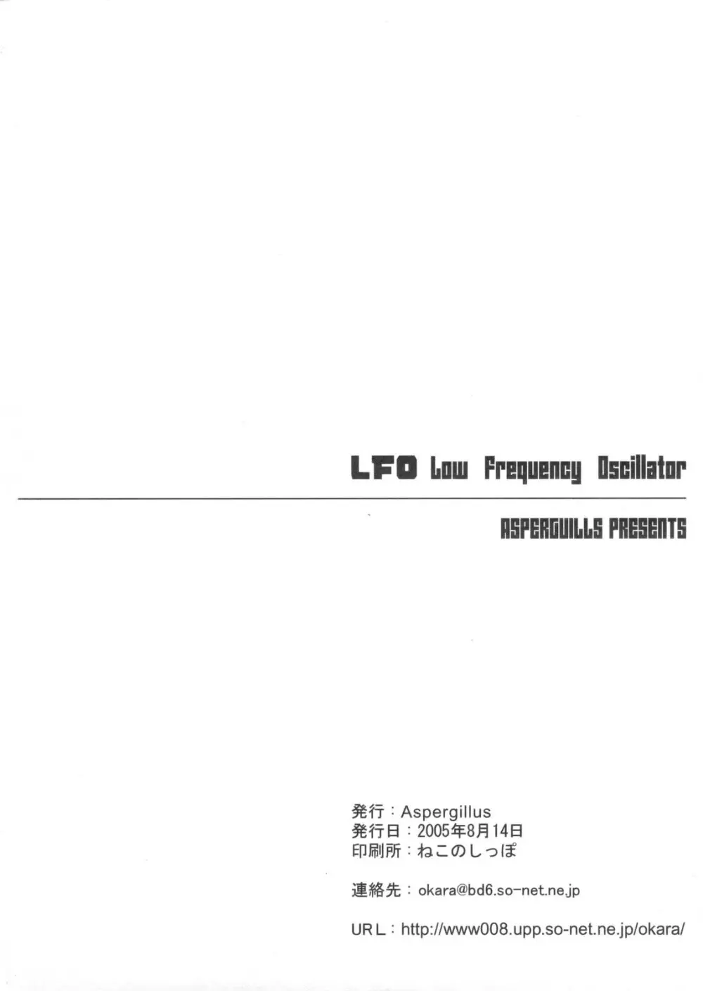 LFO Low Frequency Oscillator Page.17