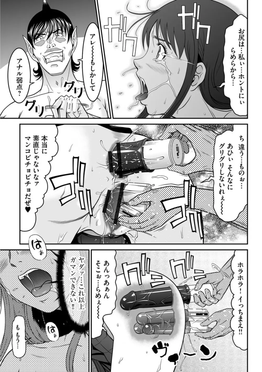 股裂きジャック Page.166