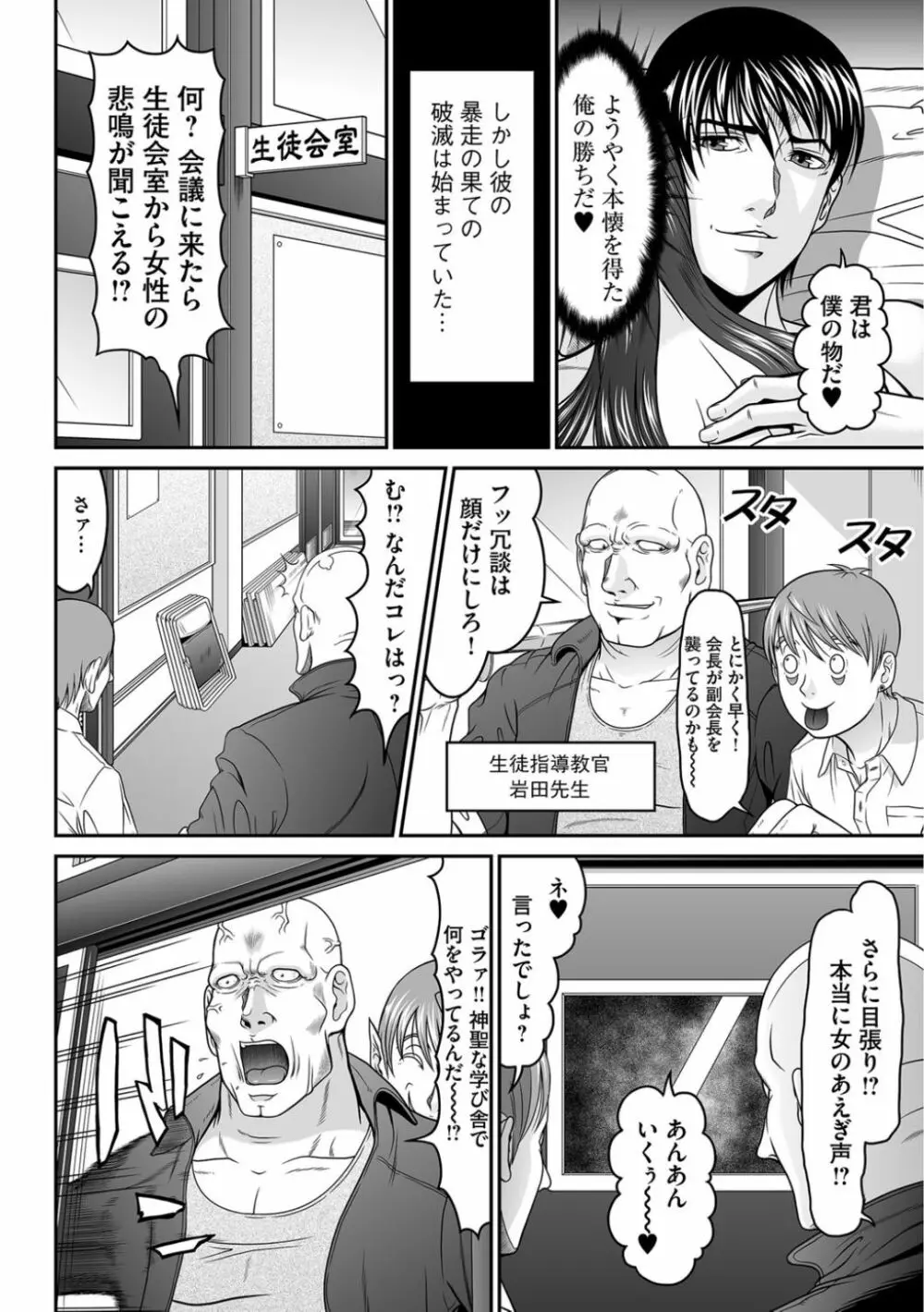 股裂きジャック Page.171